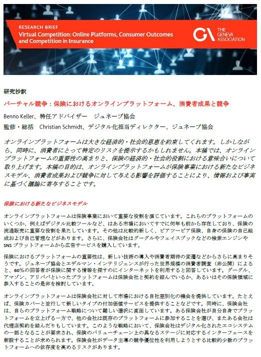 Research Topics document front page